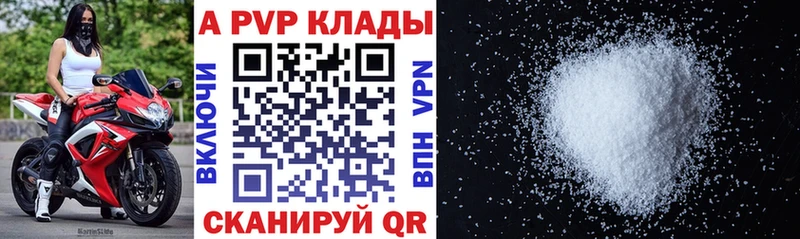 купить наркотики цена  Орёл  А ПВП Crystall 