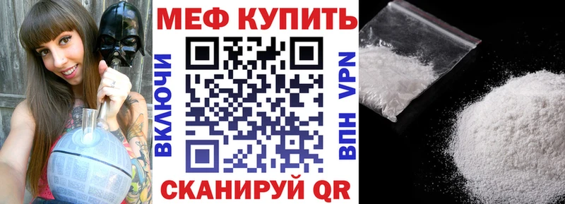 Меф мяу мяу мука Орёл