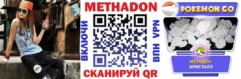 Метадон белоснежный  MEGA   Орёл  продажа наркотиков 